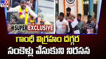 Kakatiya University students Protest : హనుమకొండలో కేయూ విద్యార్థుల ఆందోళన - TV9