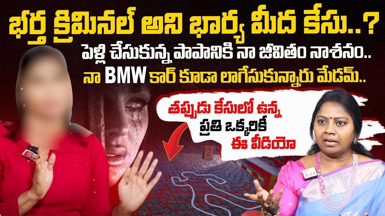 తప్పుడు క్రిమినల్ కేసు⚖️| Nyaya Vedika Episode 3 | Advocate Ramya | Victim Emotional Words |Criminal