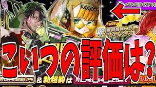 新超駒アイネイアースの正直な評価！こいつは登場が遅すぎた?!【逆転オセロニア】