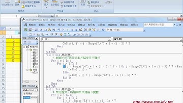 04 如何將函數邏輯轉成VBA邏輯說明自強EXCEL函數VBA 吳老師3