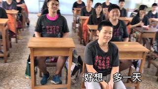 土城高中106級 畢業歌MV