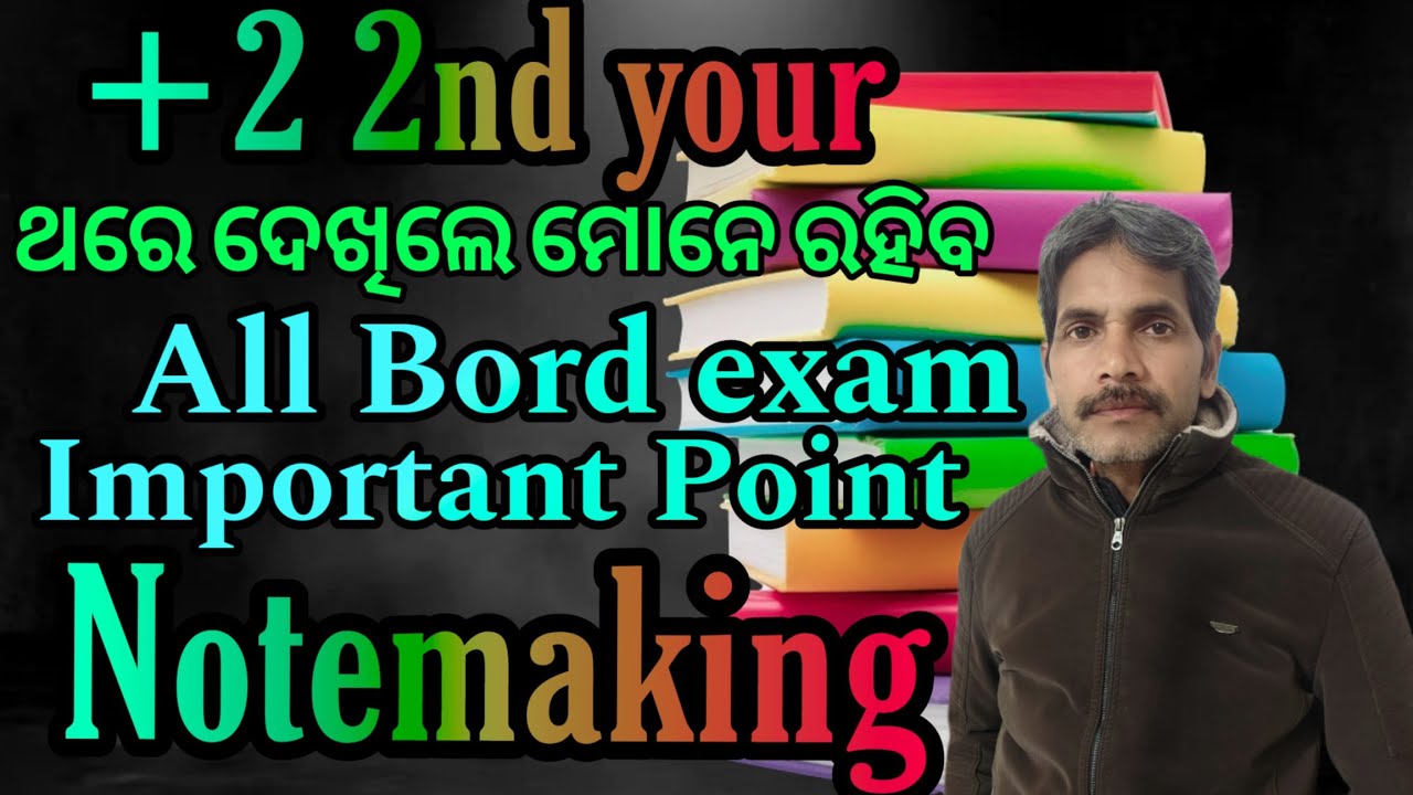 🔥 Note Making +2 English 🔥 All exam help guidance....