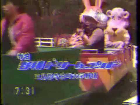 [Modified CM] Teradomari Nozumi Dreamland [Retro CM Modification 133]