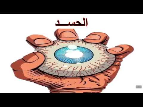 قصة العين فلقت الحجر ومعنى العين تدخل الرجل القبر وتدخل الجمل القدر