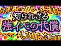 差枚+1,000枚以上！爆出し‼︎→バカ店舗認定な訳