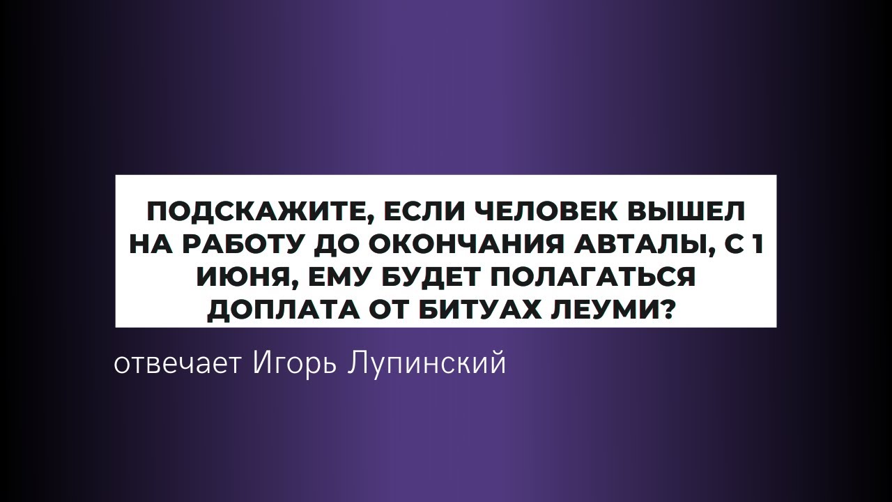 Доплата от битуах леуми - YouTube