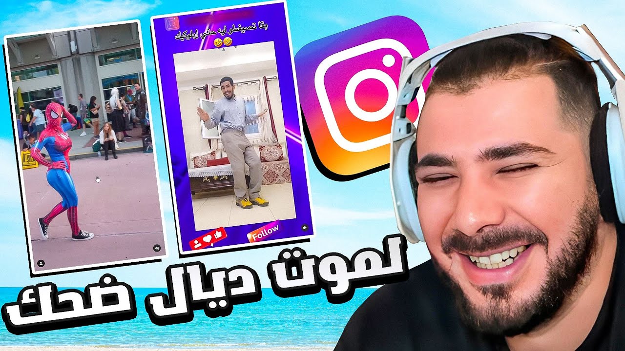 Reaction VODKAFUNKY Reels هادشي ميمكنش 😂 #1