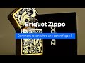 Briquet zippo  reconnaitre une contrefacon