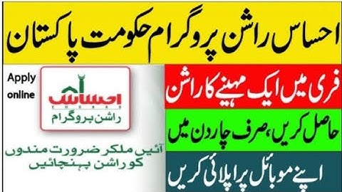 Ehsas Rashan Program | How to apply for Ehsaas Rashan program online | Ehsaas Rashan 2020