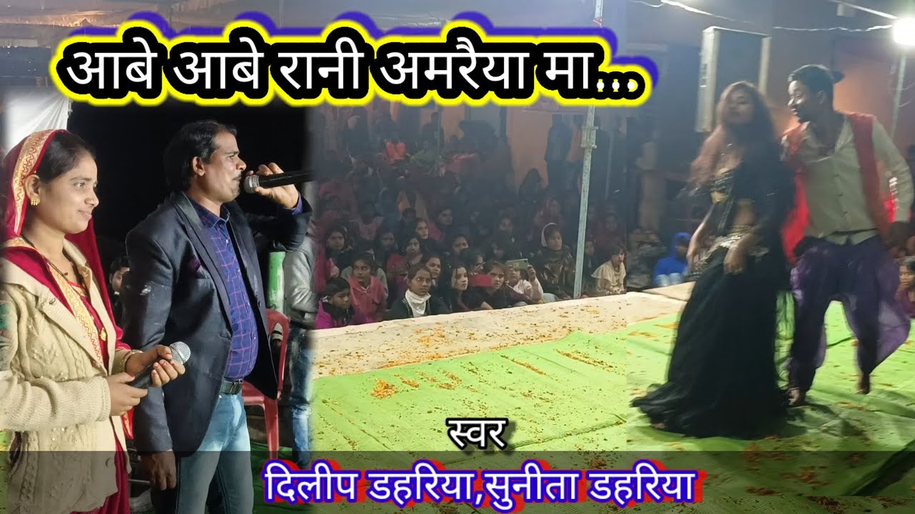 Dilip Dahariyal Sunita Dahariya  Cg Song  Aabe Aabe Rani Amraiya Ma  New Chhattisgarhi Geet