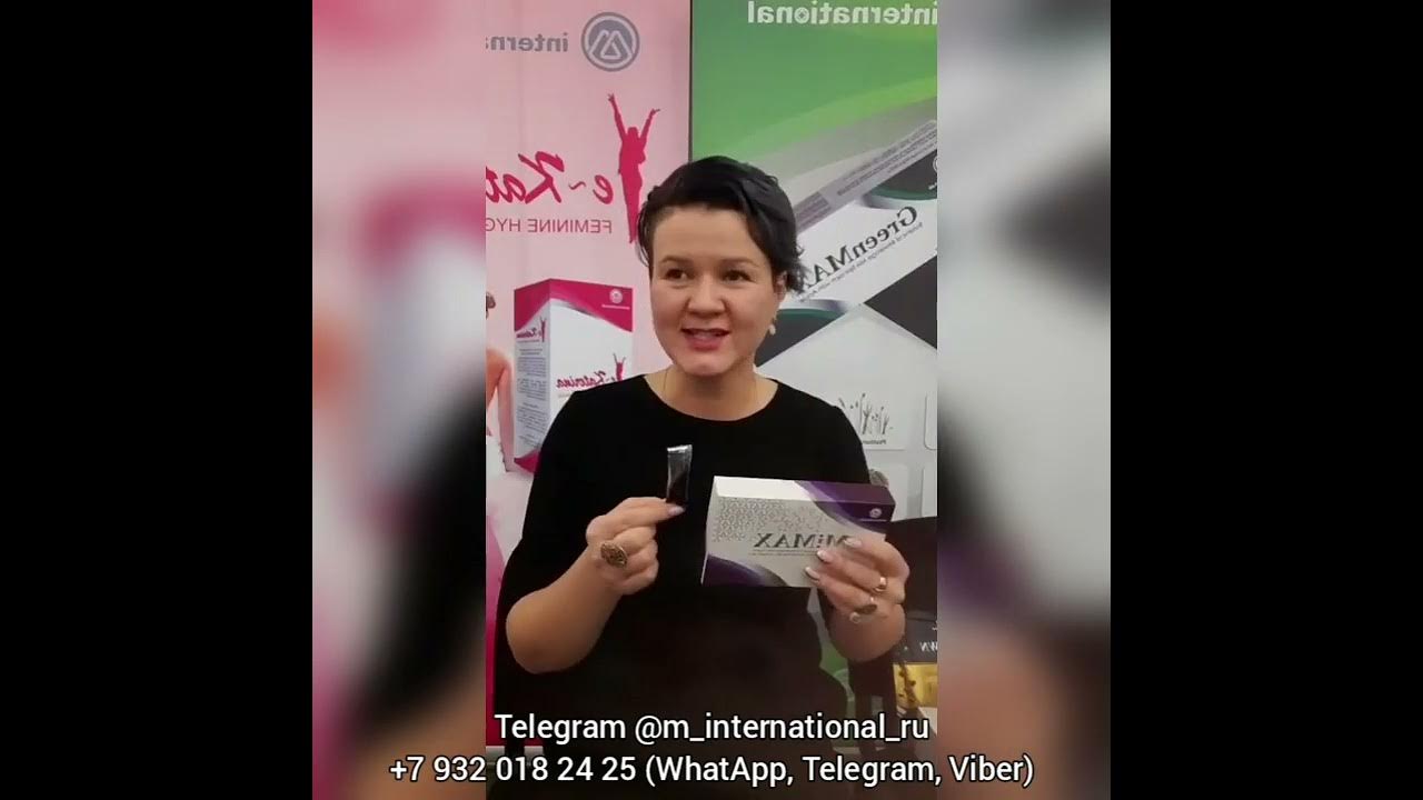 M.International продукты. ГРИНМАКС В М Интернешнл. M International отзывы. M International отзывы о компании.