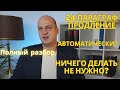 Автоматическое до 2025? Продление 24 параграфа украинцам в Германии. Что нужно делать? Полный разбор