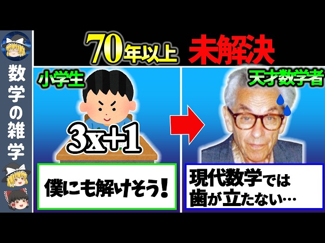 Solve it and you'll be worth 100 million yen] The world's simplest