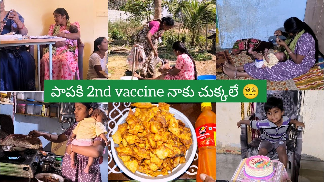 పాపకి 2nd vaccine వేపించాను full fever 🤒😥