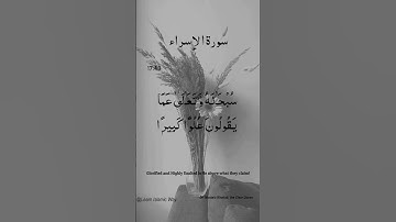 Surah Al Isra Ayat No 17:43 | (Al-Isra) | Arabic Text | سورة الإسراء | With English Translation