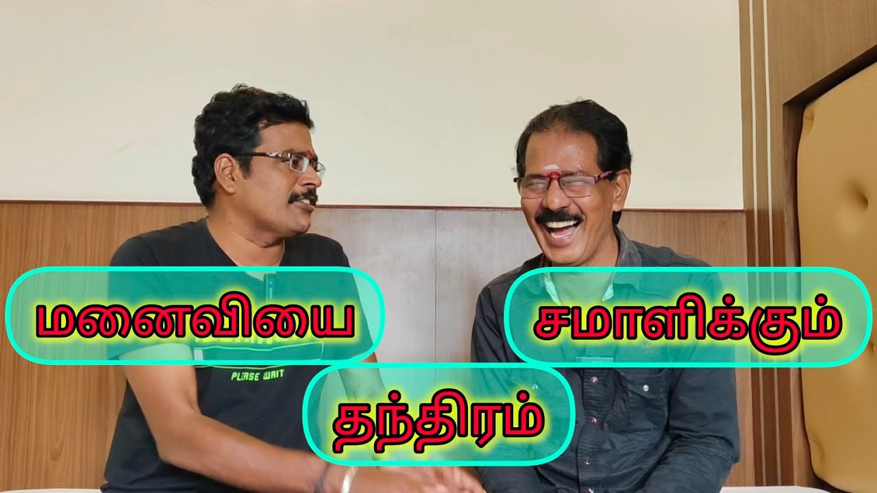 கணவர்களுக்கான பதிவு #mullaikothandamcomedy #vijaytv #kothandan #kothandam #makkalulagam