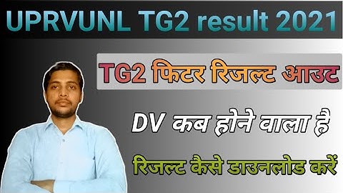 UPRVUNL result 2021 || UPRVUNL tg2 fitter result out || UPRVUNL result kaise download Karen