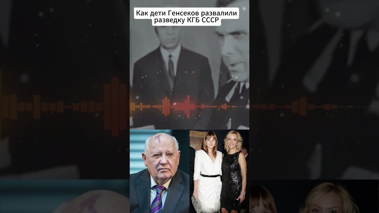 Секретный провал: Почему разведка СССР ослепла в 80-е? Роль «элитных» деток