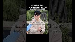 한국 사회가 변화했으면 하는 것