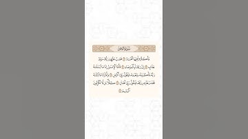 سورة الفجر    -    القارئ أحمد العجمي