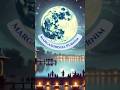 Happy Margashirsha Purnima #shorts #purnima #youtubeshorts #margashirshapurnima #ytshorts