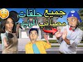 سلسلة الوليد و المشكلات ديالو جميع الحلقات سلسلة الوليد و المشكلات ديالو جميع الحلقات
