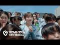 公式PV『その全てに、情熱を』篇＜出演：影山優佳さん＞【サカつく2026】