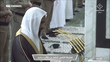 فجر السبت 28 شعبان 1442 للشيخ أحمد بن طالب | سورة المزمل