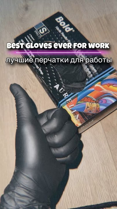 лучшие перчатки для работы - YouTube