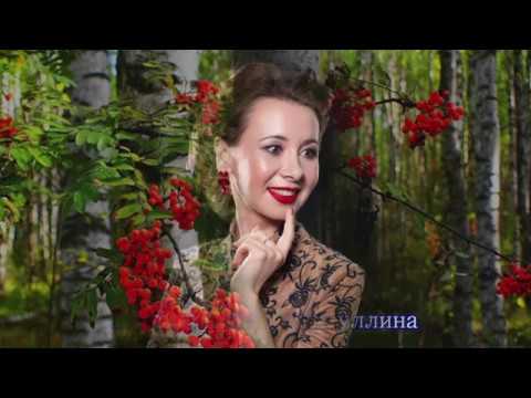 "Бесконечно любимая Русь", поёт Светлана Гашигуллина. Муз. В.Сёмина-сл.Е.Меркулова