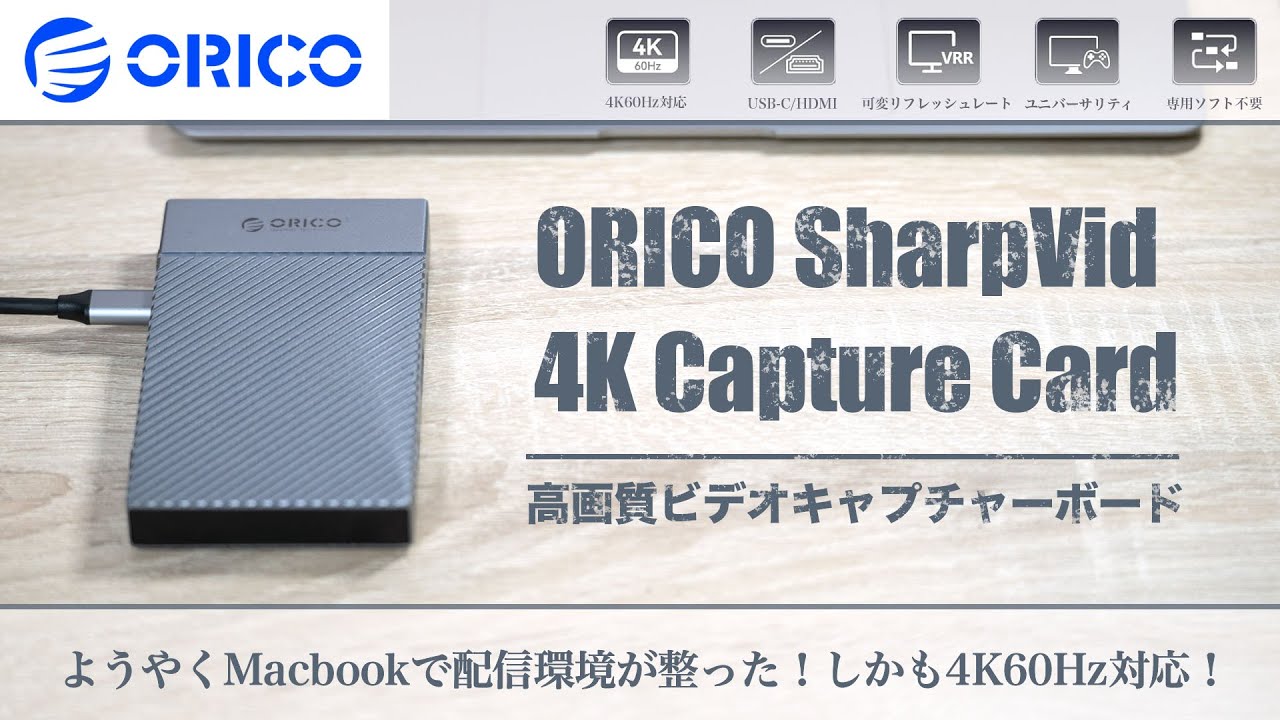 For Live Streaming] ORICO 4K60Hz Capture Board (Compatible with