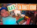 Листья коки на развес | Жизнь в горах | Путешествие по Перу | #4