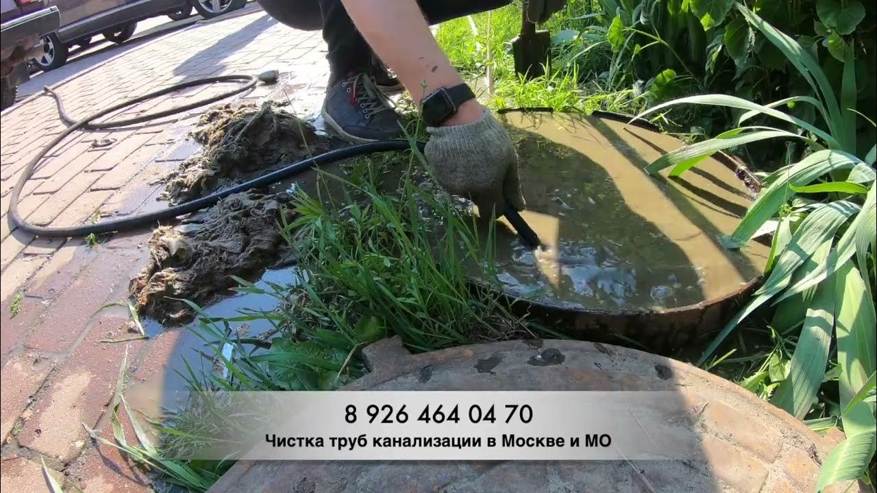 Чистка канализационных труб || Прочистка канализации под давлением ...