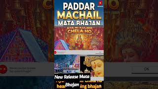 Aya Nhi Kulbir Chela Ho |Mata Rani bhajan | Teri Hoti Hai Jay Jaikaar | # MataRanibhajan #durgapuja