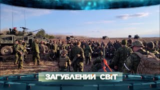 СПРАВА ЧЕСТІ: історія шляху інтернаціональних легіонерів