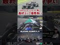 ガチンコバトル │チームオーダー無し優勝争い SUPER FORMULA 2022 Rd.8 #SFormula #モータースポーツ #shorts