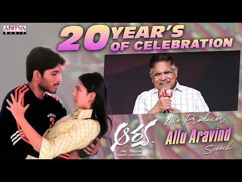 Ace Producer Allu Aravind Speech |Arya 20 Years Celebrations  |Allu Arjun |Sukumar |Devi Sri Prasad - ADITYAMUSIC