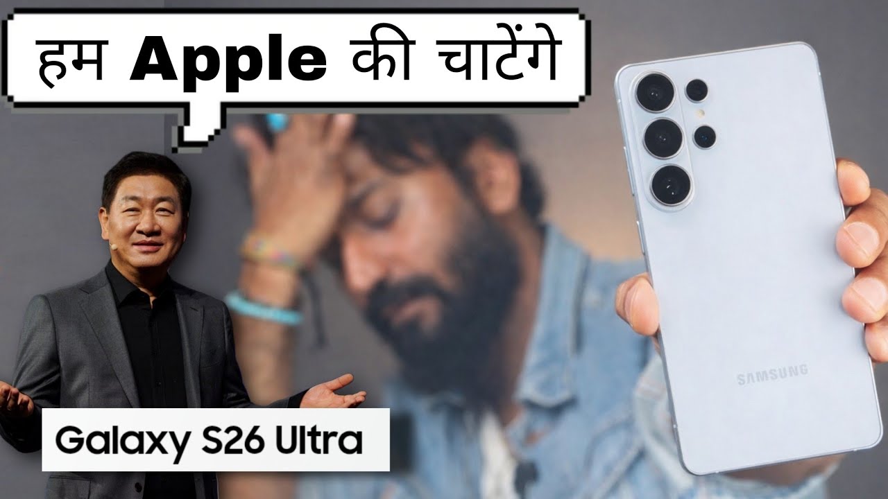 Roast | Samsung Galaxy S26 Ultra, S26+ & S26 First LookMoreUltra, More Al | Technical Dost