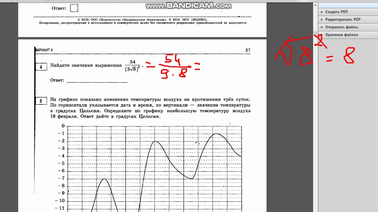 Гиа 2018-2018 9класс алгебра