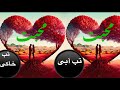 نقش محبت تب ابی قسمت 3 و نقش محبتی خاکی قسمت 4