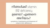 Neurobion Forte Tablet Review In Tamil Uses Side Effects And Precautions In Tamil Laungage Youtube