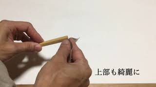 木彫りのお箸の作り方2