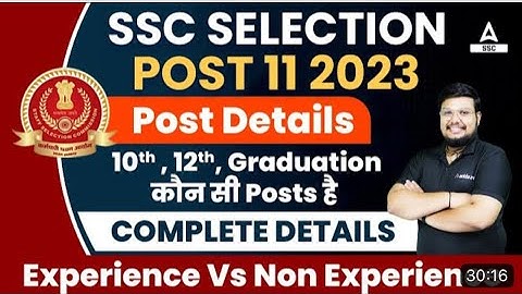 SSC PHASE 11 KYA HAI? NOTIFICATION,POST DETAILS, SALARY, SYLLABUS, SELECTION PROCESS 2023