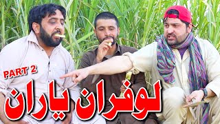 Lofaran Yaran Funny Video By PK Vines 2021 | PK TV