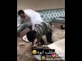 شاهدوا هادا الطفل الدي اراد ان يفعل لأبوه مقلب موت الضحك
