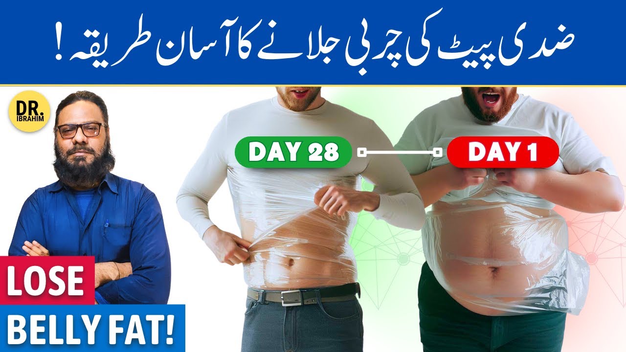 Burning Belly Fat With a Plastic Wrap?! Pait Kam Karne Ka Tarika | Dr