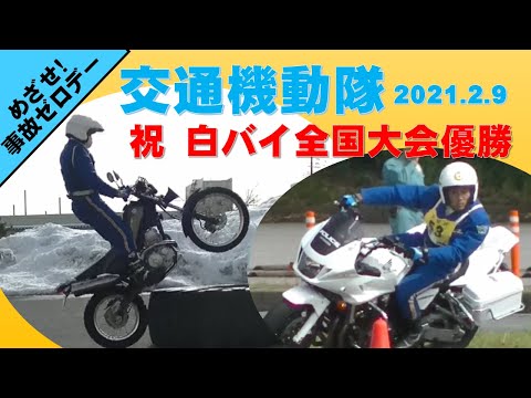 動力車乗務員　10万キロ無事故記録証　3枚 最強のりものヒーローズ最新号は2階建てになる立体パーキングが
