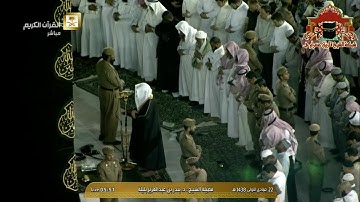 فجرية مباركة من سورة الانعام للشيخ بندر بليلة 22 جمادى الاولى 1438هـ