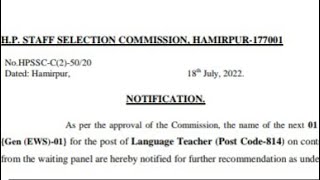 hpssc Language Teacher Post Code 814 waiting panal result 2022 | language teacher | hpssc result |