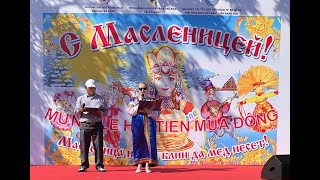 С Масленицей !